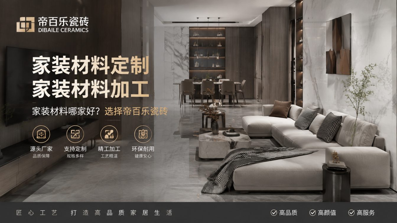 岳阳楼区广东工厂直供好瓷砖